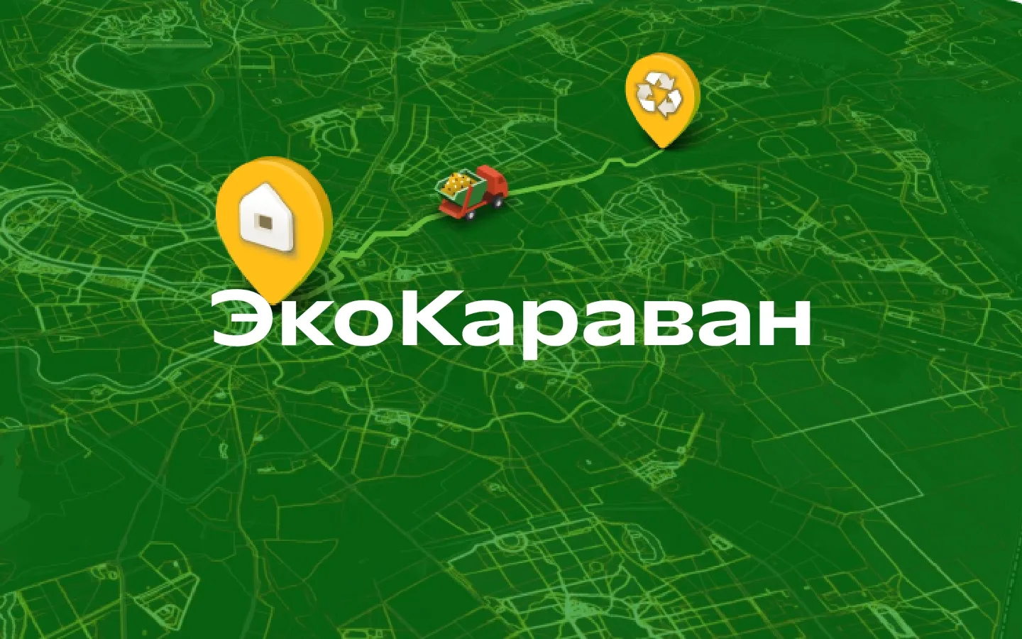 MVP агрегатора вывоза строительных отходов