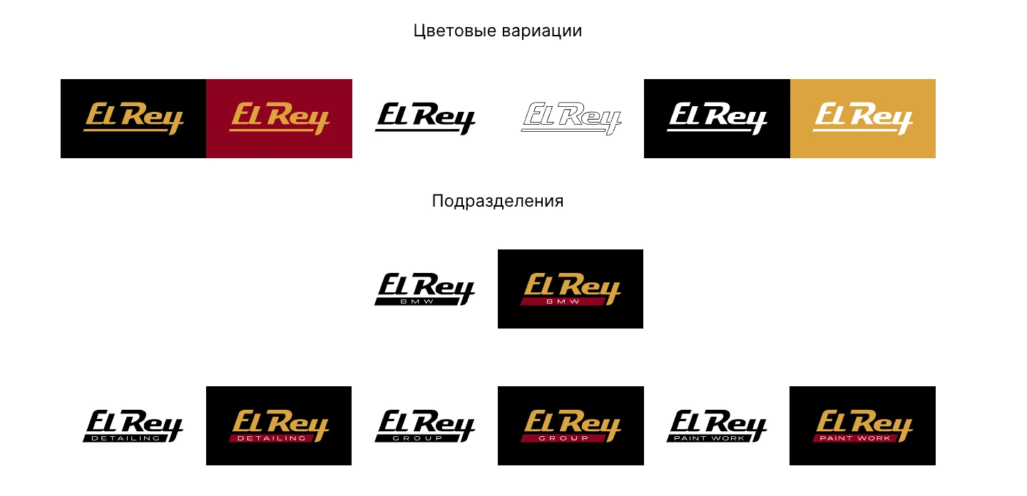 elrey-brand-color