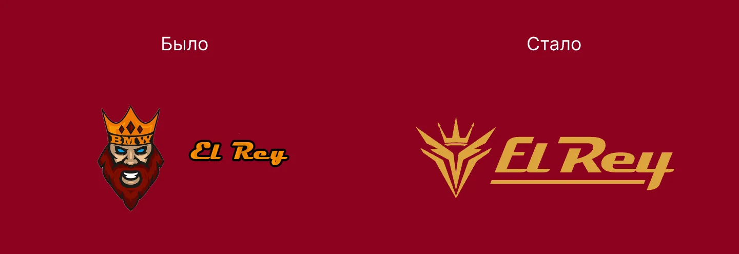 elrey-brand-results-1