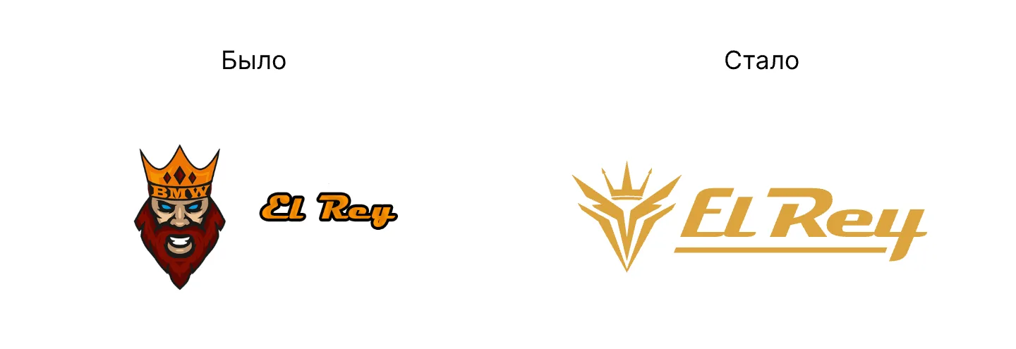 elrey-brand-results-2