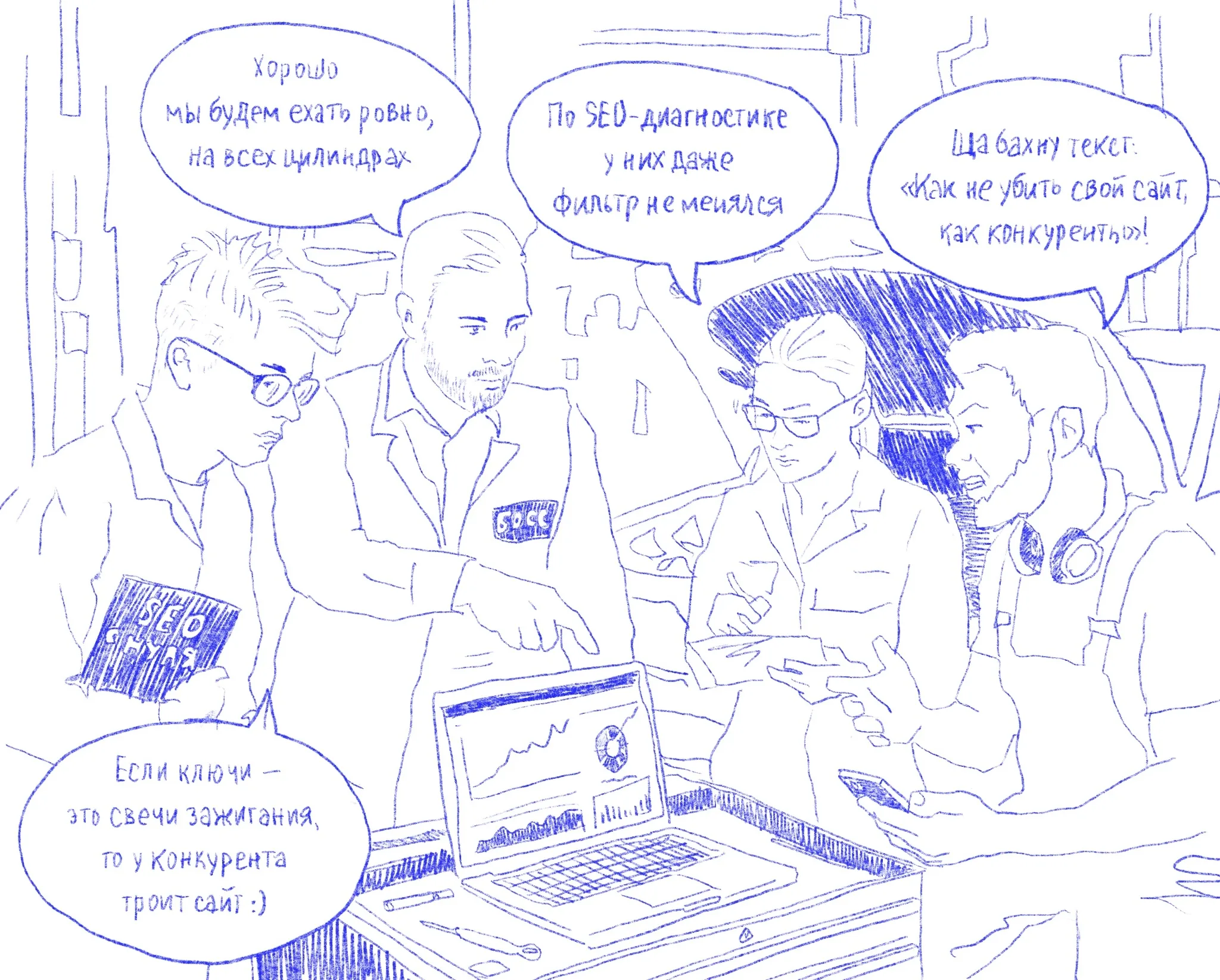 ElRey-Seo-audit