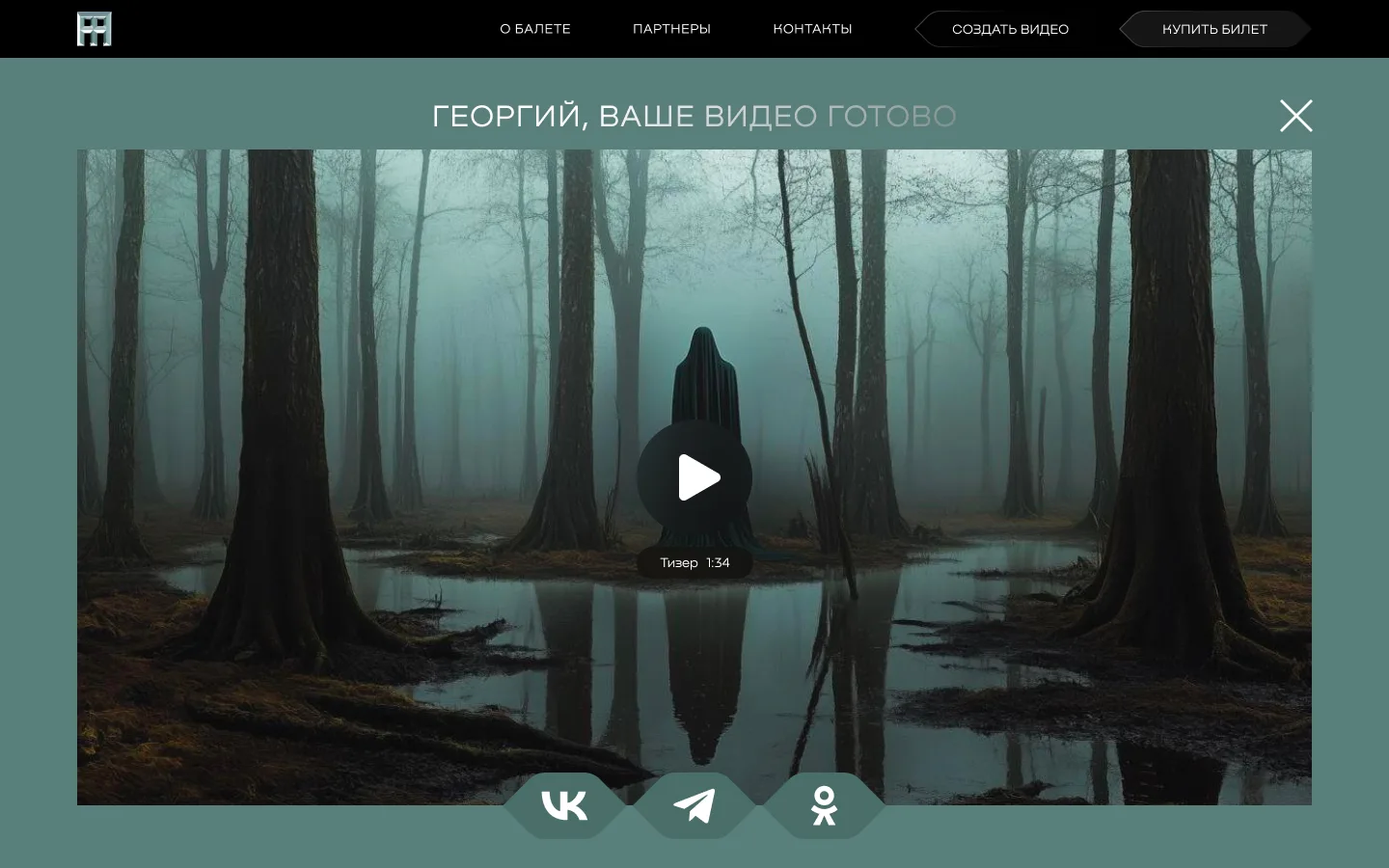 Экран видеоролика Сказки сна