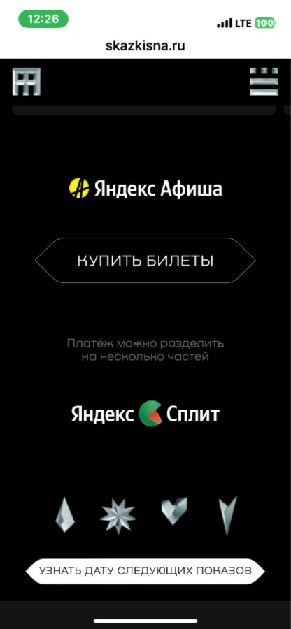 Концепт выбора времени мероприятия